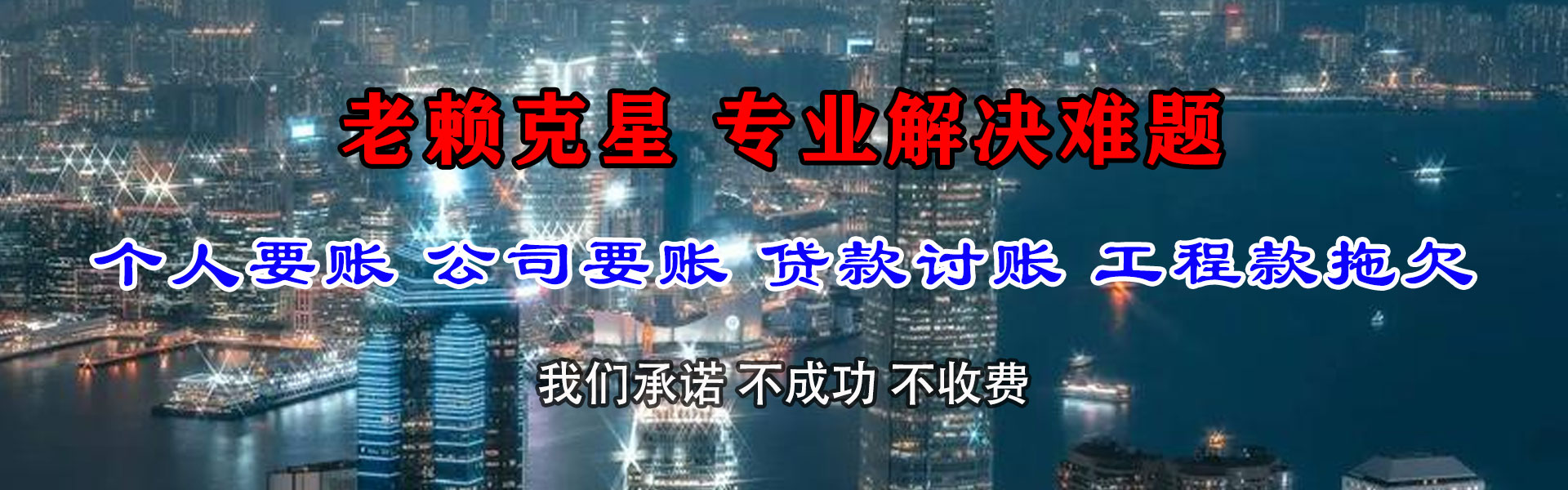 沂南清债公司