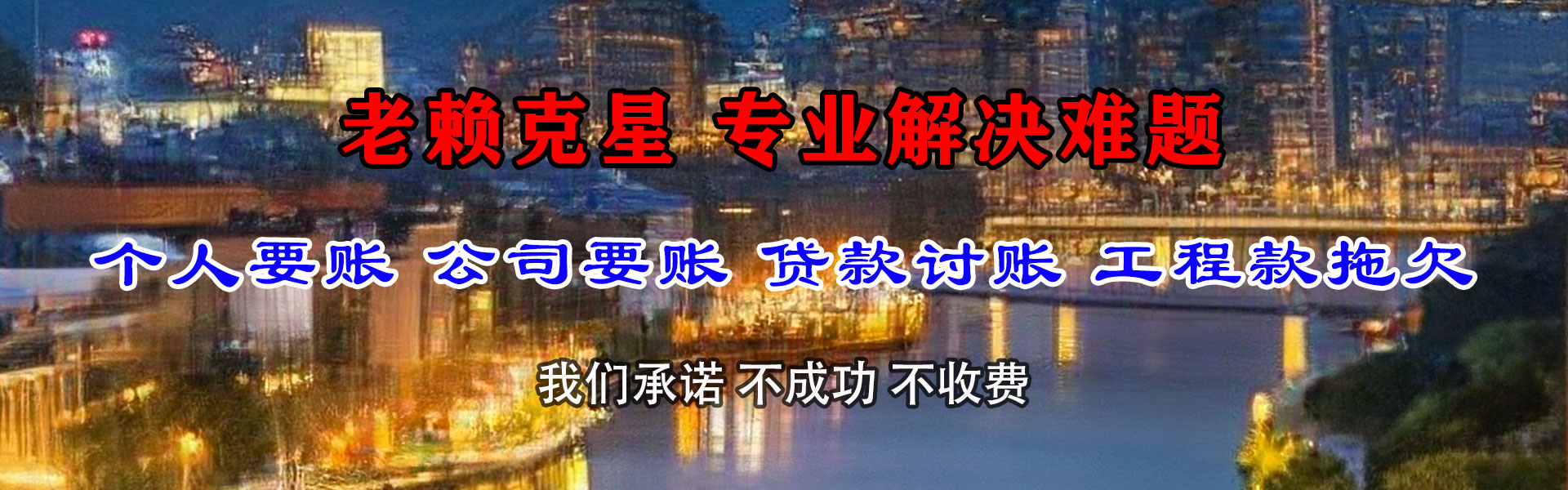 沂南讨账公司